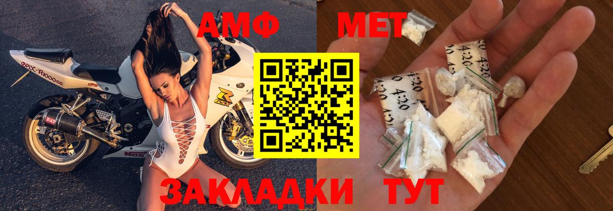 АМФ 98% Магнитогорск
