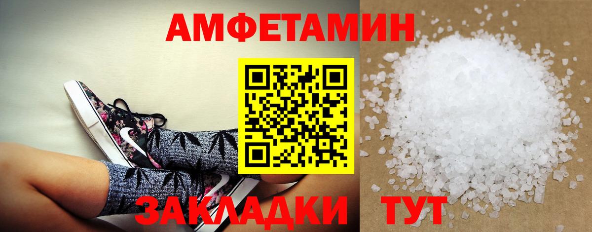 АМФЕТАМИН  АМФ VHQ  Амфетамин  Магнитогорск  Вход с VPN 