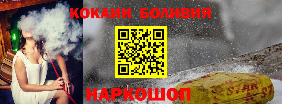 Магнитогорск  Cocaine VHQ  КОКАИН  Вход с VPN  COCAIN 98% 