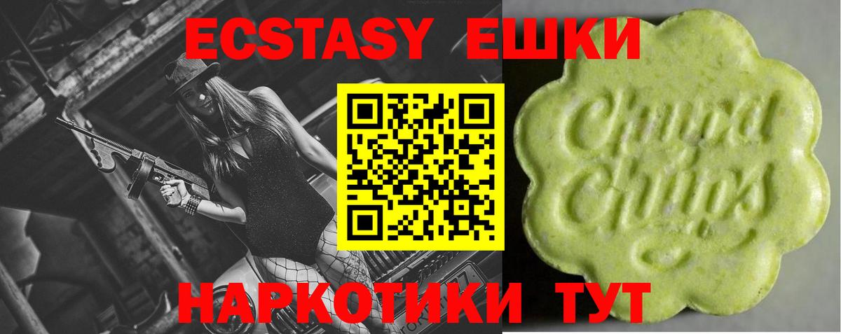 Магнитогорск  ЭКСТАЗИ VHQ  ЭКСТАЗИ  Ecstasy 280мг  Вход с VPN 