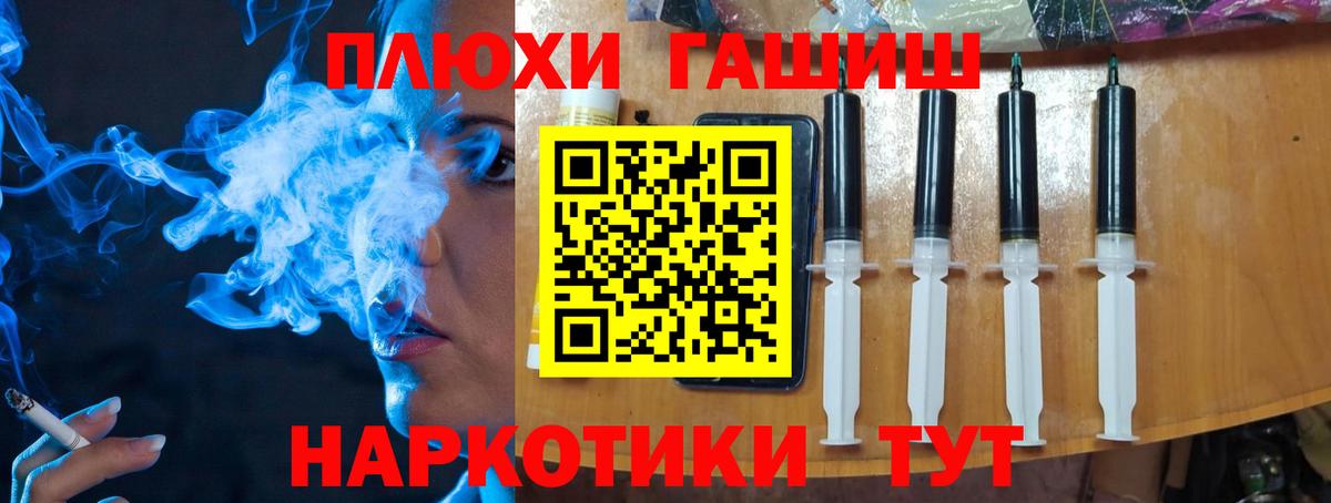 Магнитогорск  ГАШ 40% ТГК  Вход с VPN 