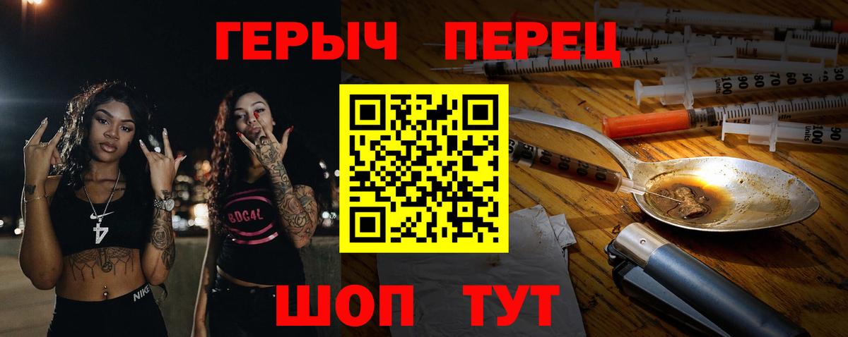 ГЕРОИН  Вход с VPN  Магнитогорск  ГЕРОИН Афган 