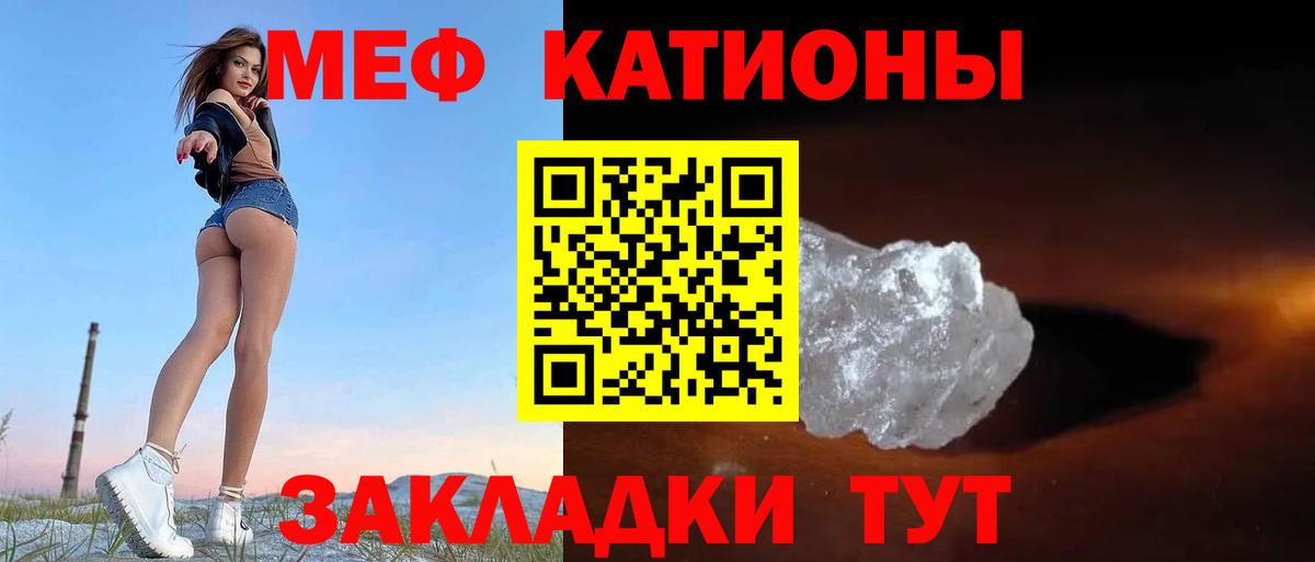 Меф VHQ  Вход с VPN  Мефедрон  Мефедрон 4 MMC  Магнитогорск 