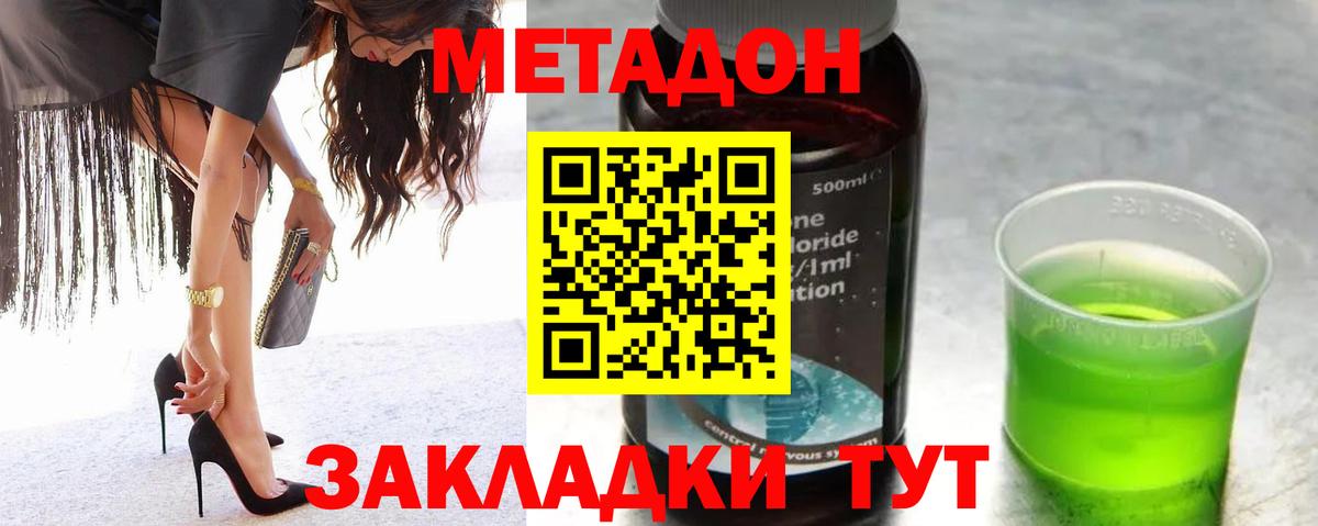 Метадон белоснежный  Вход с VPN  гидра как войти  Магнитогорск  МЕТАДОН methadone 