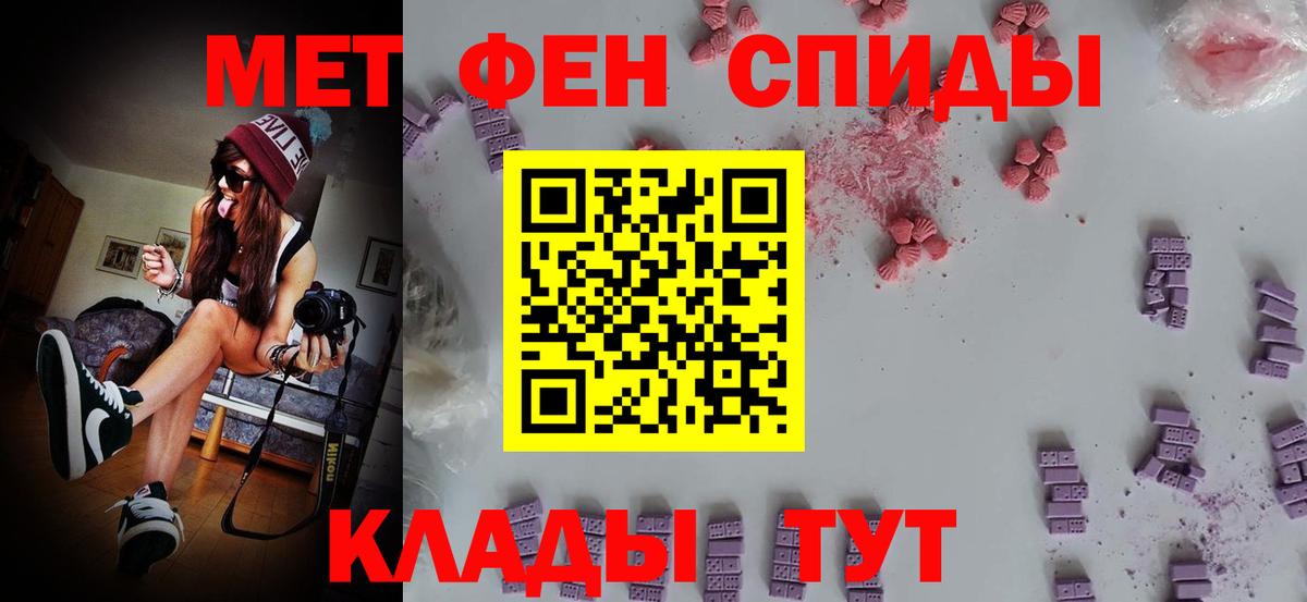 Метамфетамин пудра Магнитогорск