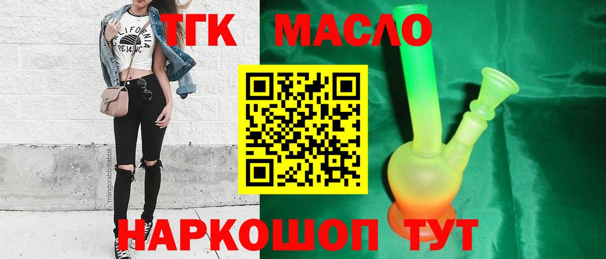купить   ТГК Wax  Магнитогорск  Вход с VPN  ТГК жижа 